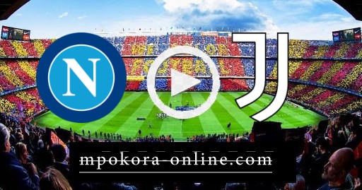 نتيجة  مباراة يوفنتوس ونابولي  كورة أون لاين اليوم 08-12-2023 في الدوري الإيطالي